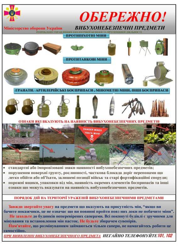 vibuhonebezpechni-predmeti