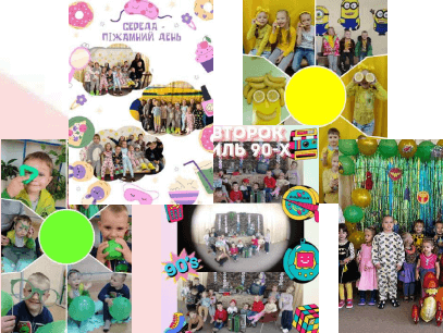 Тематичні тижні